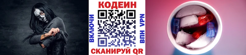 Codein напиток Lean (лин)  mega ссылка  Константиновск 