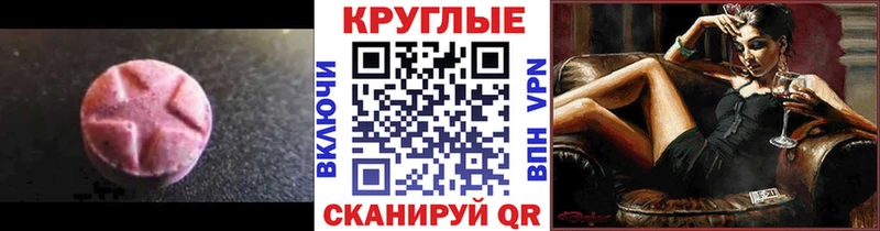 ЭКСТАЗИ таблы  Константиновск 