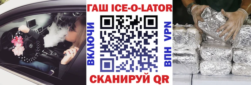 ГАШ гарик  закладки  Константиновск 