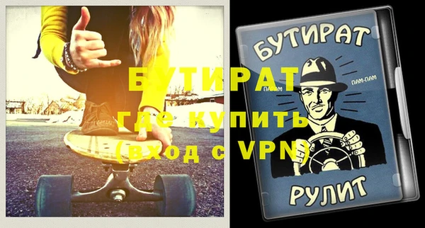 бутик Рославль