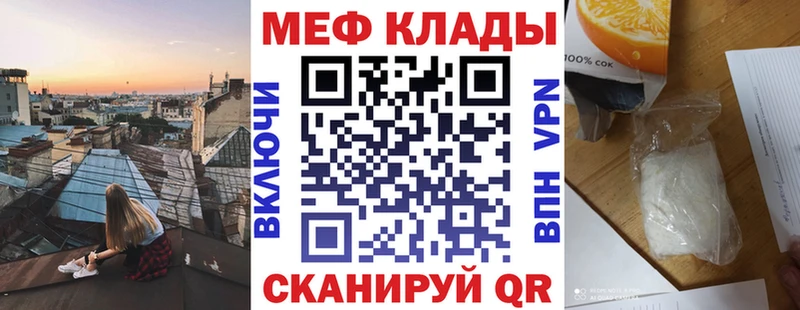 Меф  Константиновск