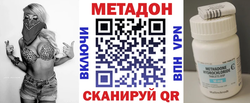 гидра как войти  дарнет шоп  Константиновск  даркнет наркотические препараты  Метадон мёд 